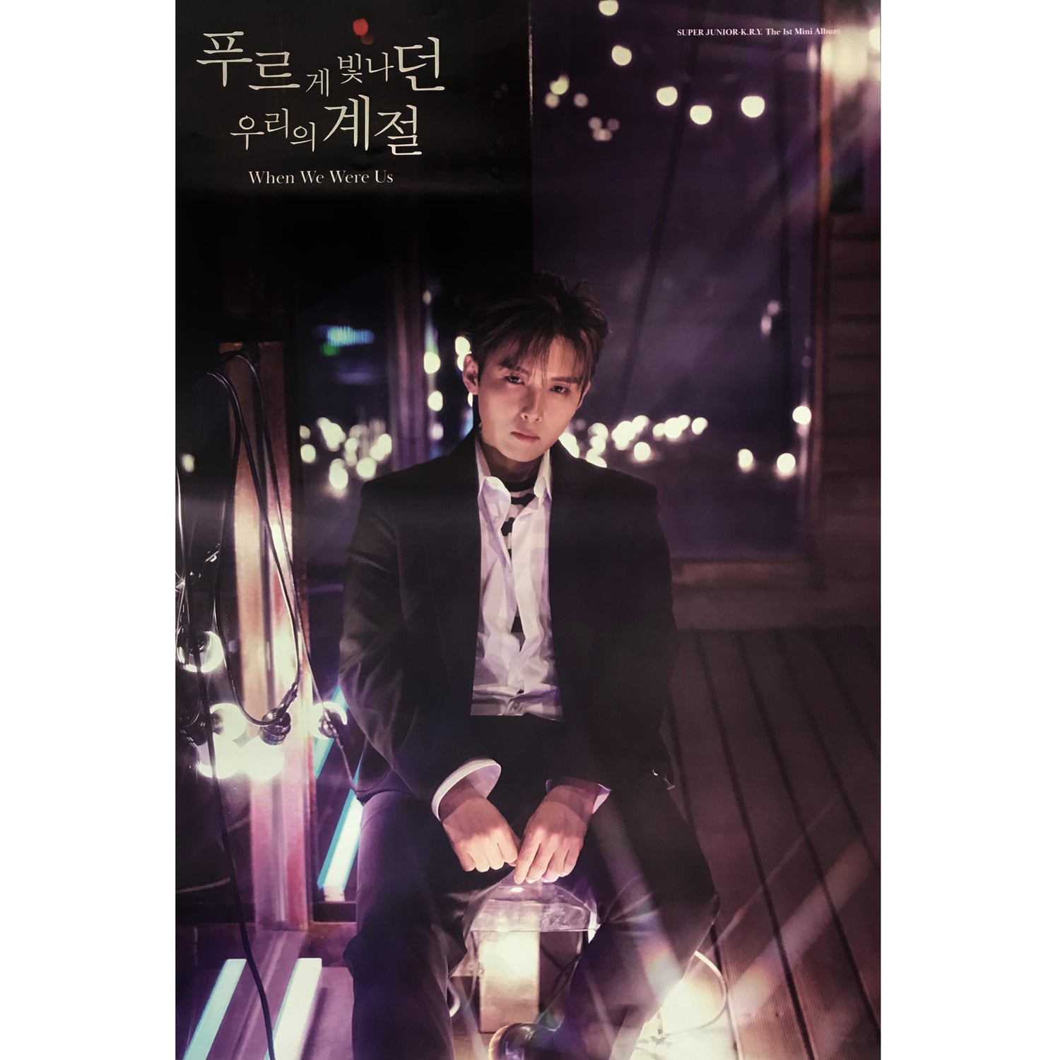 슈퍼주니어 크라이 | SUPER JUNIOR K.R.Y | 1ST MINI ALBUM [ WHEN WE WERE US ] | (COOL - RYEOWOOK VER.) POSTER ONLY