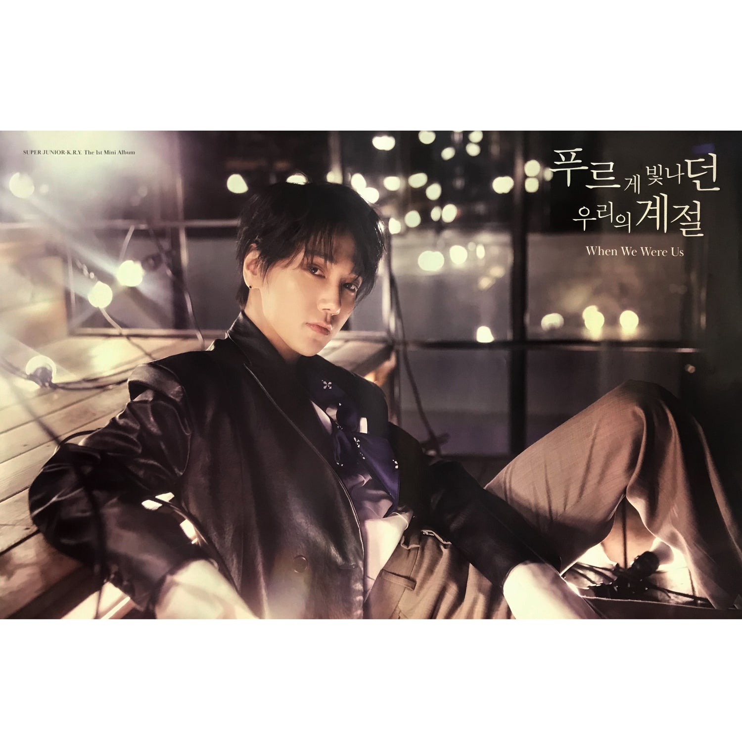 슈퍼주니어 크라이 | SUPER JUNIOR K.R.Y | 1ST MINI ALBUM [ WHEN WE WERE US ] | (COOL - YESUNG VER.) POSTER ONLY