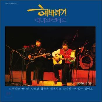 MUSIC PLAZA CD <strong>해바라기 | 라이브 콘서트(재발매)</strong><br/>Habaragi<br/>sun flower