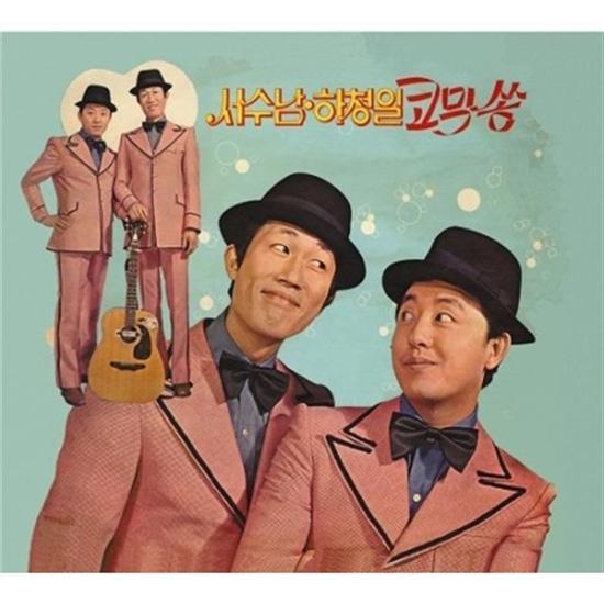 MUSIC PLAZA CD <strong>서수남. 하청일 | Seo Soonam .Ha Chungil</strong><br/>코믹쏭<br/>