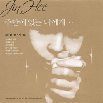 MUSIC PLAZA CD <strong>최진희 Choi, Jinhee | 기도</strong><br/>