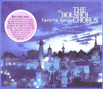 MUSIC PLAZA CD 볼쇼이 합창단 The Bolshoi Chorus | Favorite Songs