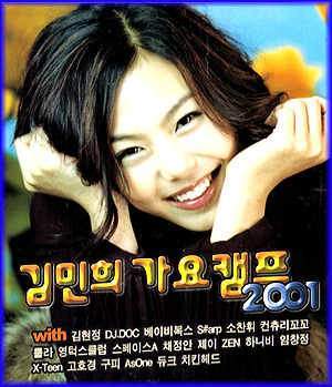 MUSIC PLAZA CD 김민희 Kim, Minhee | 가요캠프 2001