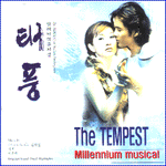 MUSIC PLAZA CD 태풍 The Tempest | Millennium Musical