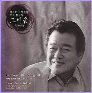 MUSIC PLAZA CD 김성길 Kim, Sungkil | 그리움 Yearning