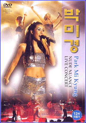 MUSIC PLAZA DVD <strong>박미경 Park, Mikyung | Nude Nuance Live Concert/DVD</strong><br/>