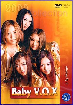 MUSIC PLAZA DVD <strong>베이비복스  Baby V.O.X | Baby V.O.X / DVD</strong><br/>
