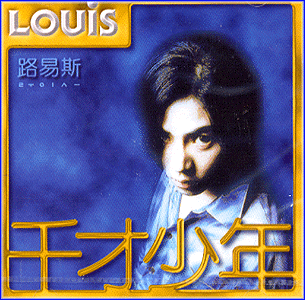 MUSIC PLAZA CD 루이스 Louis | 천재소년