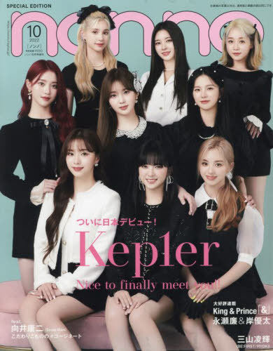 논노 | NON-NO 2022-10 [ KEP1ER ]