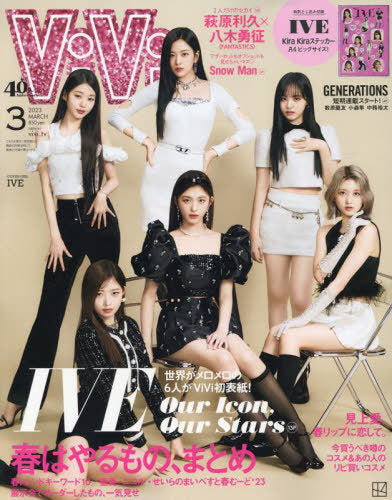 VIVI JAPAN 2023-3 [ IVE ] REGULAR EDITION
