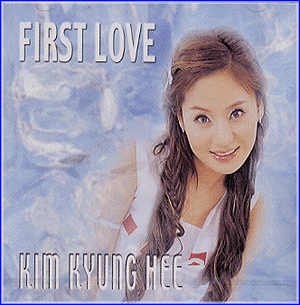 MUSIC PLAZA CD 김경희 Kim, Kyunghee | First Love