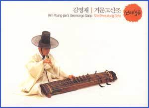 MUSIC PLAZA CD 김영재 KIM, YOUNGJAE | 거문고 산조