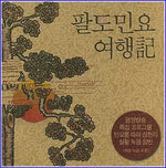 MUSIC PLAZA CD <strong>팔도민요 여행기 | </strong><br/>