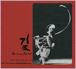 MUSIC PLAZA CD 김덕수 Kim, Duksoo | 김덕수 예인인생 50주년 기념-On the Road