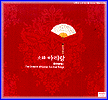 MUSIC PLAZA CD 북한 아리랑 Arirang | The Essence of Korean Spiritual Songs
