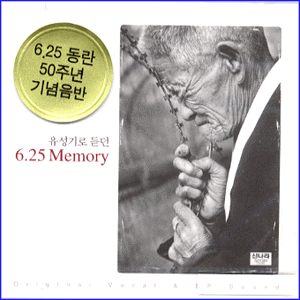 MUSIC PLAZA CD 유성기로 듣던 6.25 Memory