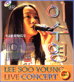 MUSIC PLAZA CD 이수영 Lee, Sooyoung | Live Concert Video-CD
