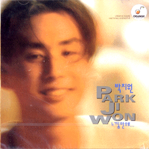 MUSIC PLAZA CD 박지원 Park, Jiwon | 느낌만으로