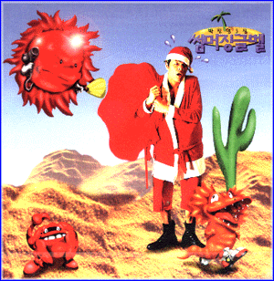 MUSIC PLAZA CD 박진영 Park, Jinyoung | 3집 / SUMMER 징글벨