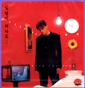 MUSIC PLAZA CD 박진영 Park, Jinyoung | 4집 - 10년이 지나도