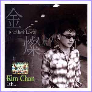 MUSIC PLAZA CD 김찬 Kim, Chan | Another Love