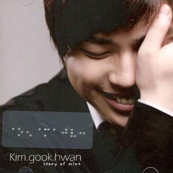 MUSIC PLAZA CD 김국환 Kim Gookhwan | Story of Mine