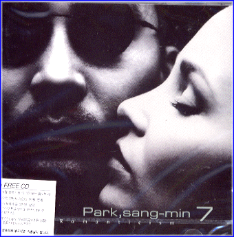 MUSIC PLAZA CD 박상민 Park, Sangmin | 7집