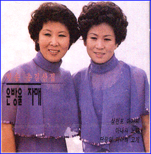 MUSIC PLAZA CD 은방울자매 Eun Bang Woo Sister | 힛송 총결산집