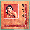 MUSIC PLAZA CD 이성애 Lee, Sungae | 오리지날 힛송 총결산집