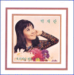 MUSIC PLAZA CD 박재란 Park, Jaeran | 오리지날 힛송 총결산집