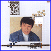 MUSIC PLAZA CD 송대관 Song, Daekwan | 큰소리 뻥뻥