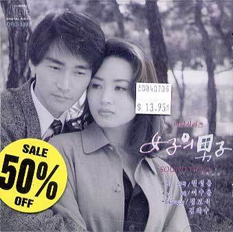 MUSIC PLAZA CD <strong>여자의 남자 | O.S.T.</strong><br/>