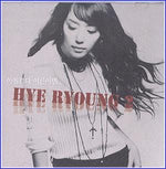 MusicPlaza CD 혜령 Hye Ryoung 2집-아침보다 이른이별..