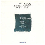 MUSIC PLAZA CD <strong>홍서범 / 김종서  / 이치현 | </strong><br/>뮤지션 시리즈<br/>