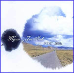 MUSIC PLAZA CD 변진섭 Byun, Jinsub | Best 2006</strong><br/>