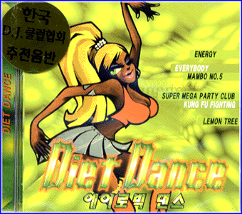 MUSIC PLAZA CD 에어로빅 댄스 Diet Dance | Diet Dance