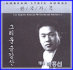 MUSIC PLAZA CD 박홍섭 Park, Hongseob | 한국가곡