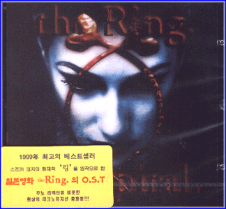 MUSIC PLAZA CD 링 The Ring | O.S.T.