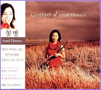 MUSIC PLAZA CD 꽃별 Ccot byel | small flowers