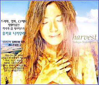 MUSIC PLAZA CD 나카무라 유키요 Nakamura, Yukuyo | Harvest