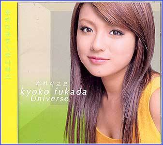 MUSIC PLAZA CD <strong>후카다 교코  Fukada, Kyoko  | Universe </strong><br/>