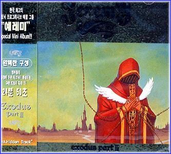 MUSIC PLAZA CD <strong>예레미 Jeremy | Exodus Part II</strong><br/>