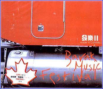 MUSIC PLAZA CD 발악 2/made in Canada...