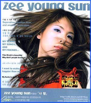 MUSIC PLAZA CD <strong>지영선 Ji, Youngsun | 2집</strong><br/>