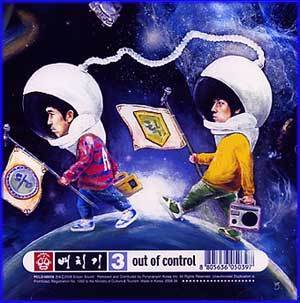 MUSIC PLAZA CD 배치기 | 3 - Out Of Control<br/>