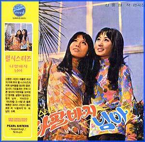 MUSIC PLAZA CD 나팔바지, 님아