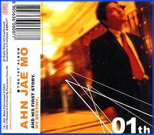 MUSIC PLAZA CD <strong>안재모 Ahn, Jaemo | 1집/My Destiny</strong><br/>