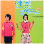 MUSIC PLAZA CD <strong>안녕! 유에프오 | 안녕! 유에프오</strong><br/>
