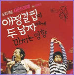 MUSIC PLAZA CD <strong>애정결핍이 두남자에게 미치는 영향 | O.S.T.</strong><br/>