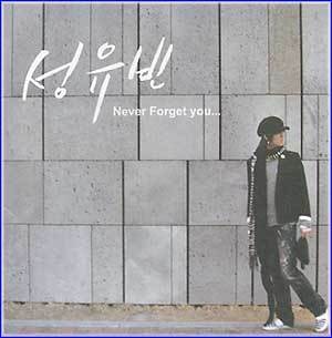 MUSIC PLAZA CD <strong>성유빈 Sung, Ubin | Never Forget you.....</strong><br/>